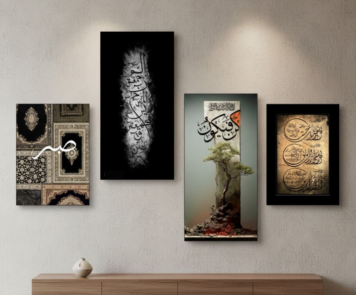 Set Of 4 Pcs Islamic Calligraphy Art